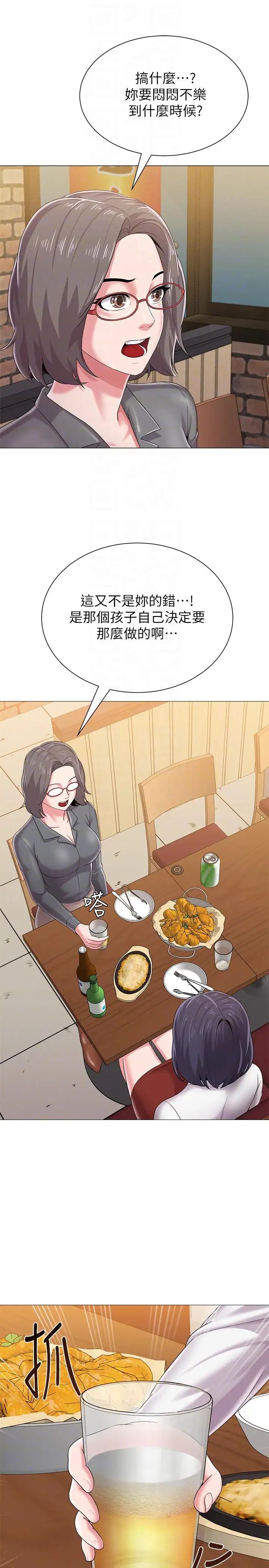 堕落教师[老师]第26话-脸红心跳的第一次