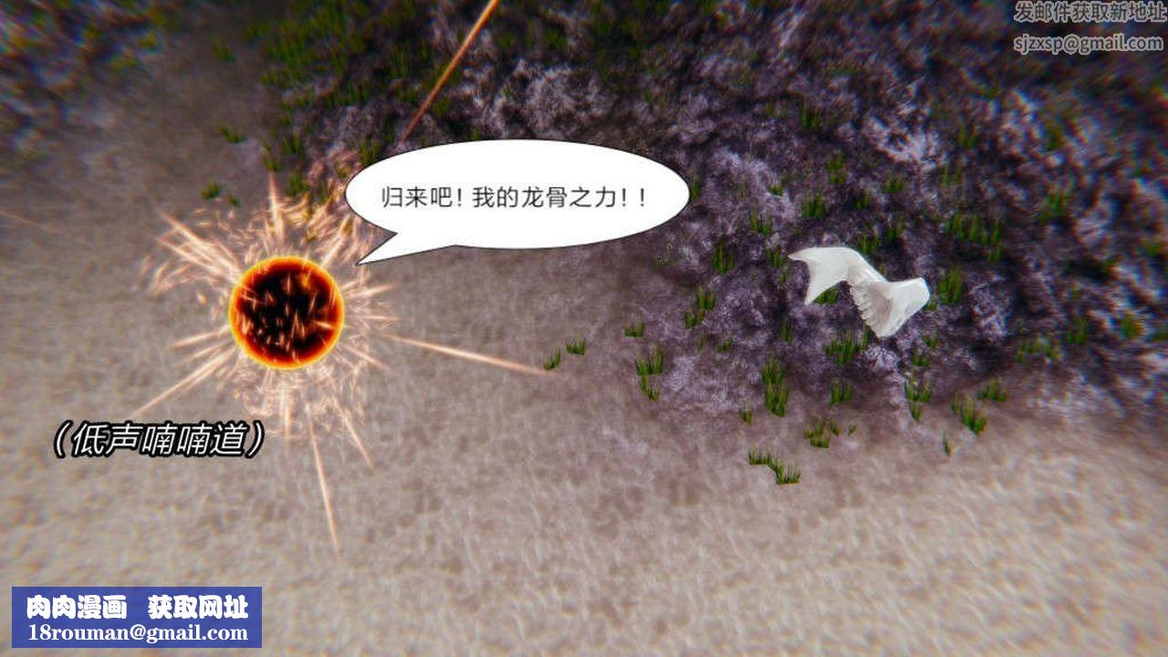 [3D]重製版妖色第06话