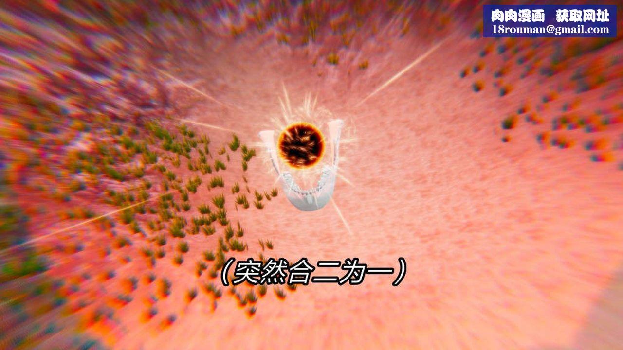 [3D]重製版妖色第07话