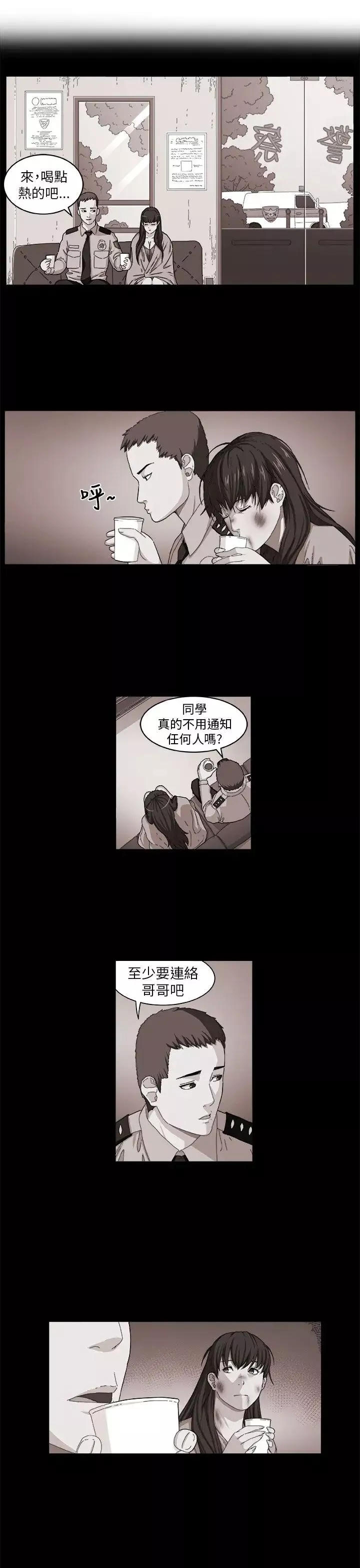 圈套-第3话 - 图片 25
