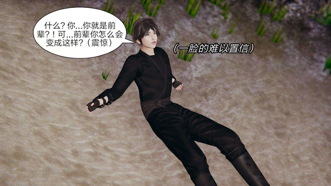 [3D]重製版妖色第07话