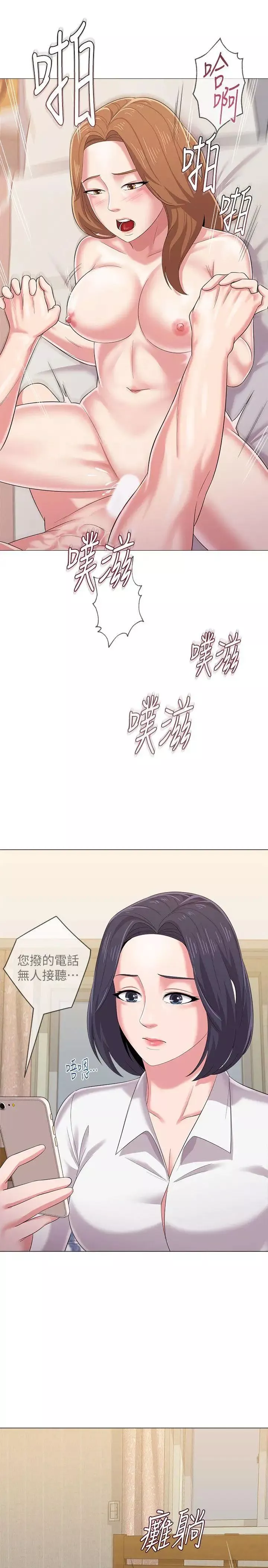 堕落教师[老师]-第26话-脸红心跳的第一次 - 图片 43