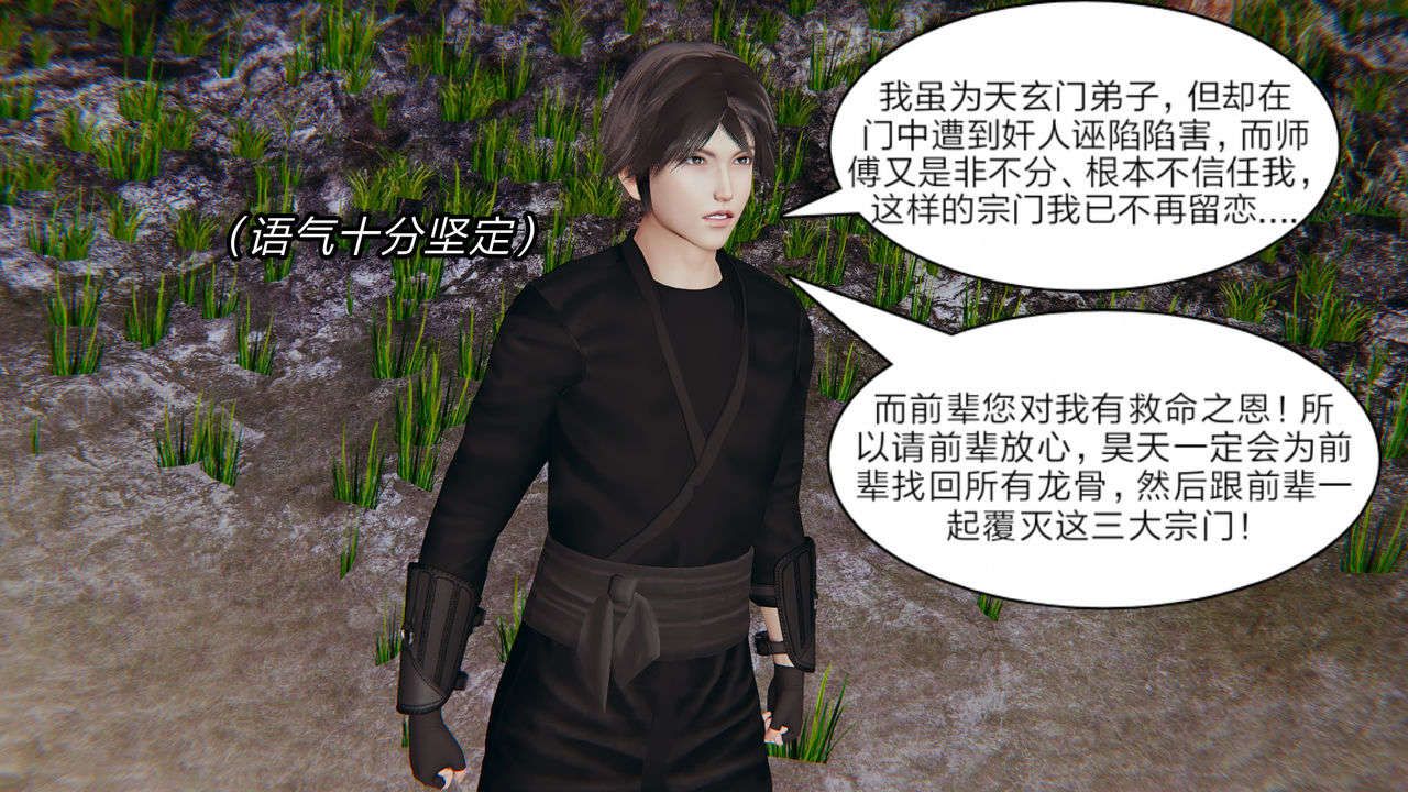 [3D]重製版妖色第07话