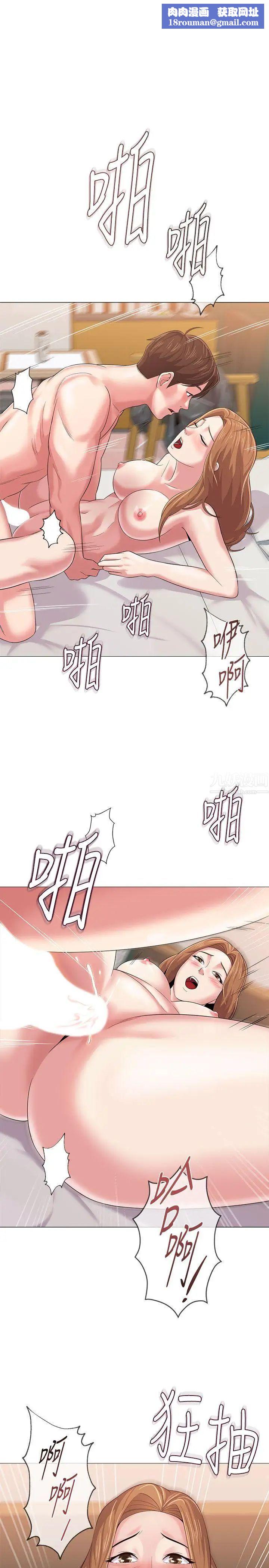 堕落教师[老师]第27话-制服的诱惑