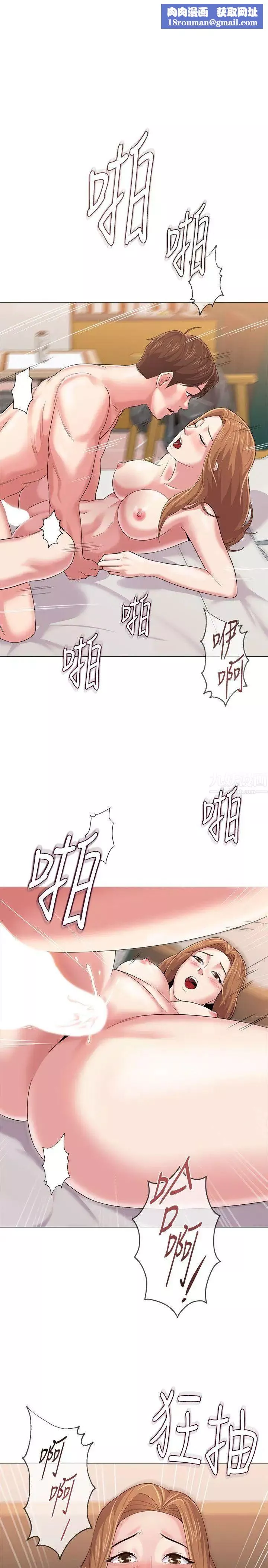 墮落教師[老師]第27話-制服的誘惑