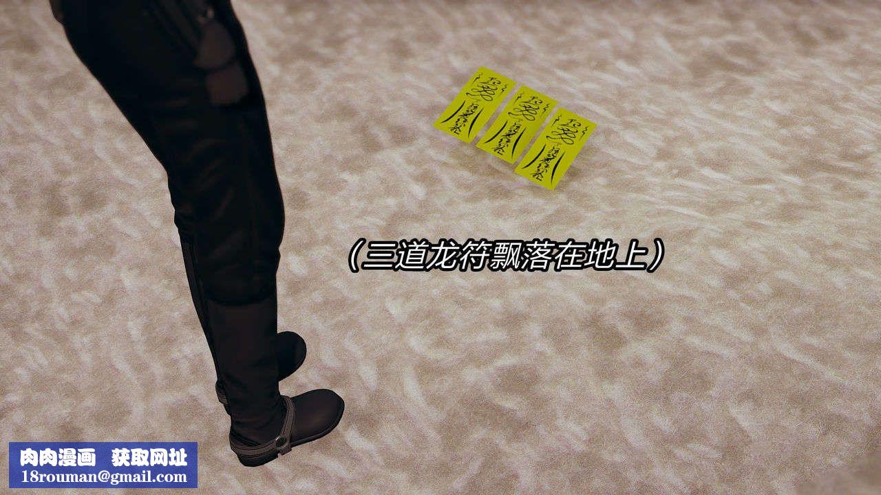 [3D]重製版妖色第07话