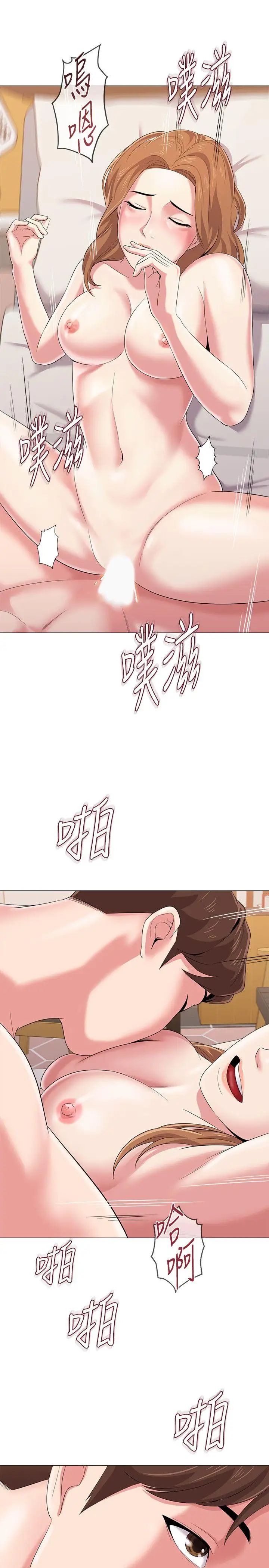 堕落教师[老师]第27话-制服的诱惑