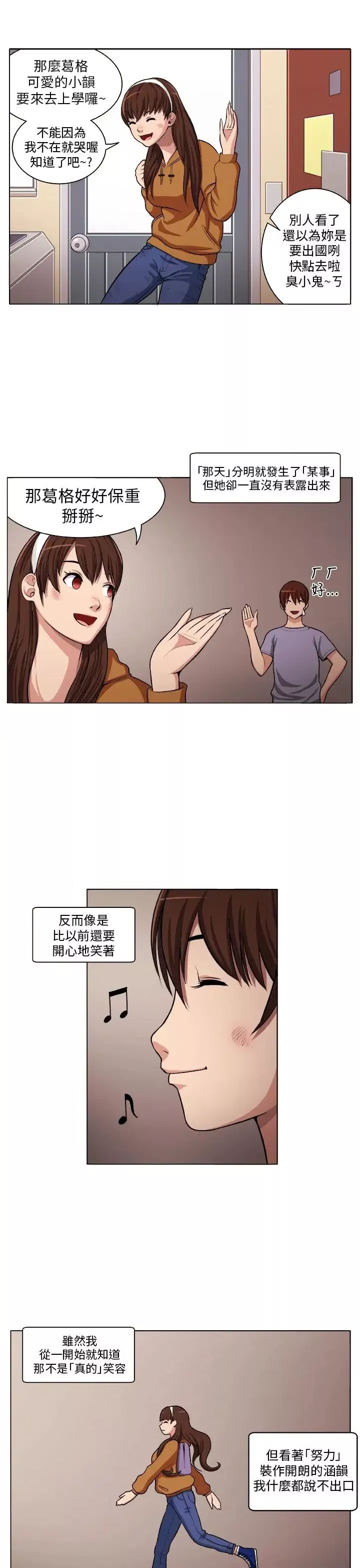 圈套-第4话 - 图片 13