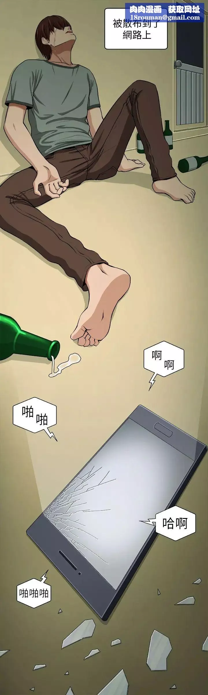圈套第4话
