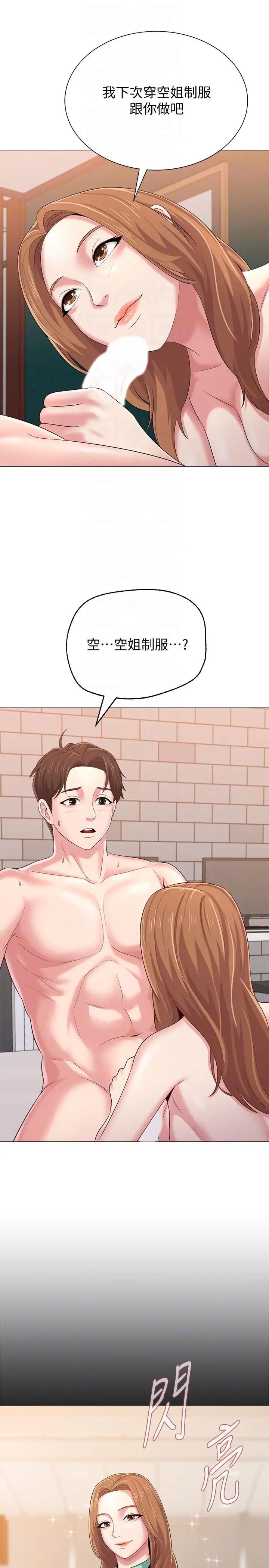 堕落教师[老师]第27话-制服的诱惑