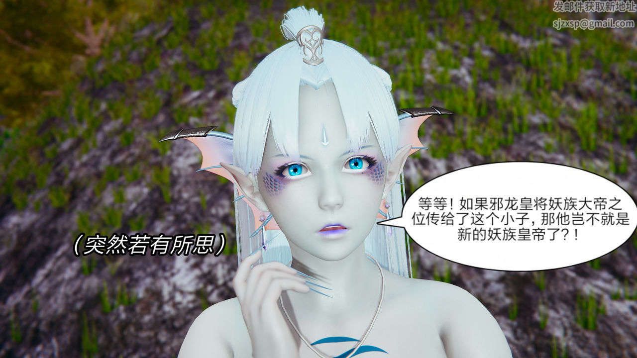 [3D]重製版妖色第07话