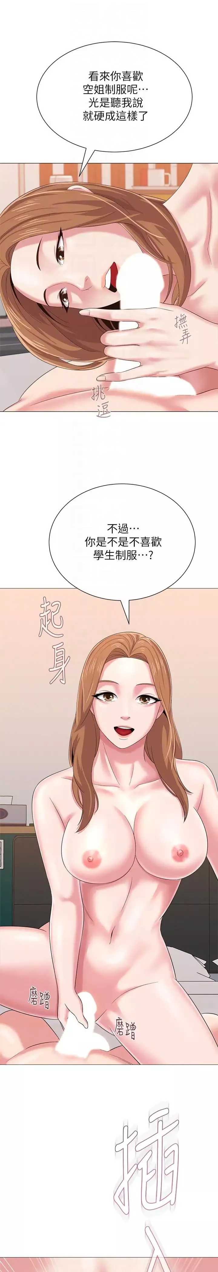 堕落教师[老师]-第27话-制服的诱惑 - 图片 13