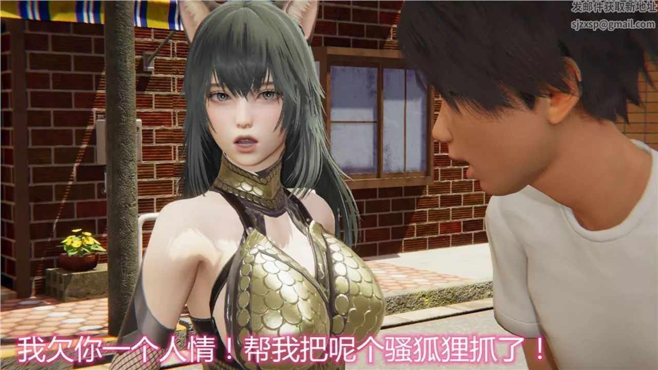 [3D]新寵物捕捉大師第03話