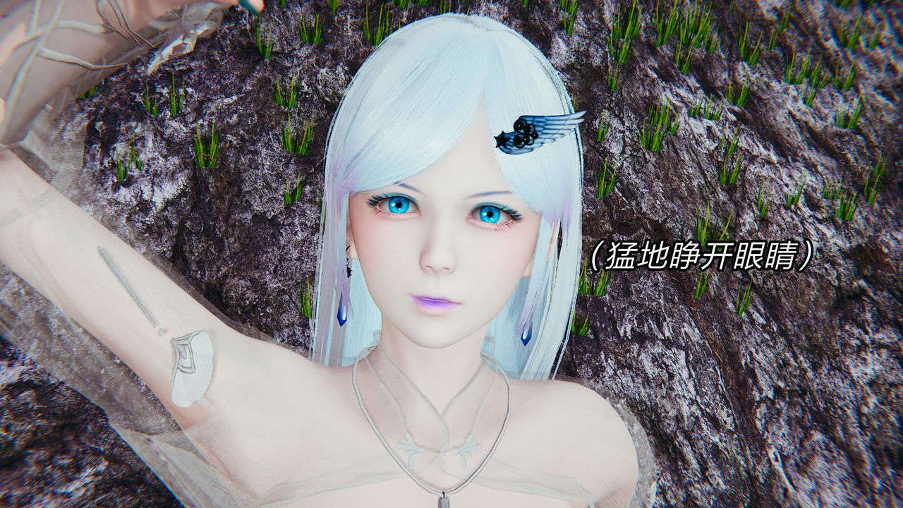 [3D]重製版妖色第07话