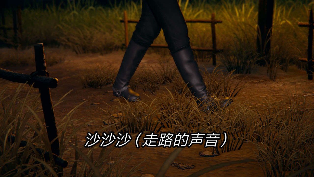 [3D]重製版妖色第08话