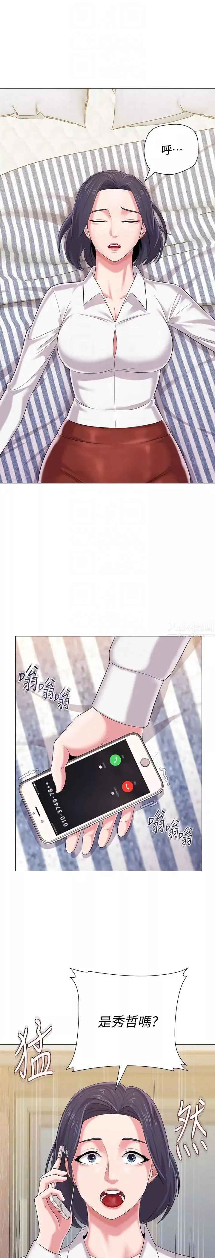 堕落教师[老师]-第27话-制服的诱惑 - 图片 29
