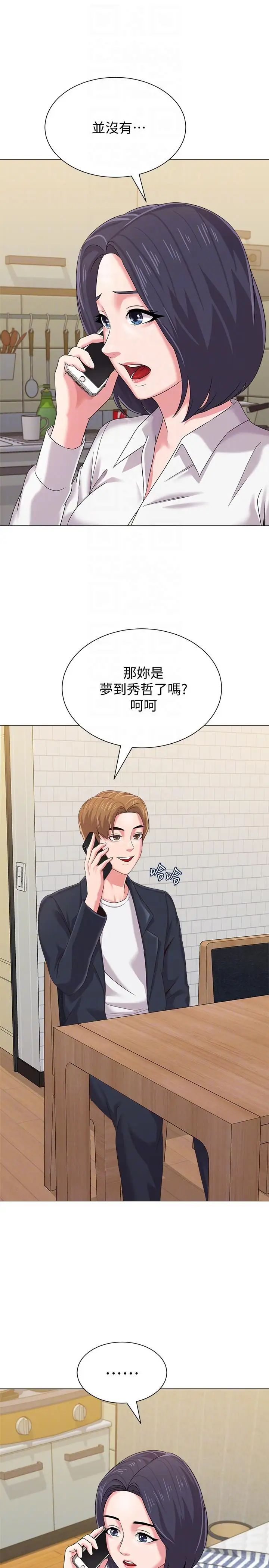 堕落教师[老师]第27话-制服的诱惑