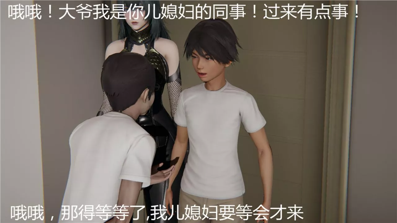 [3D]新宠物捕捉大师-第03话 - 图片 32
