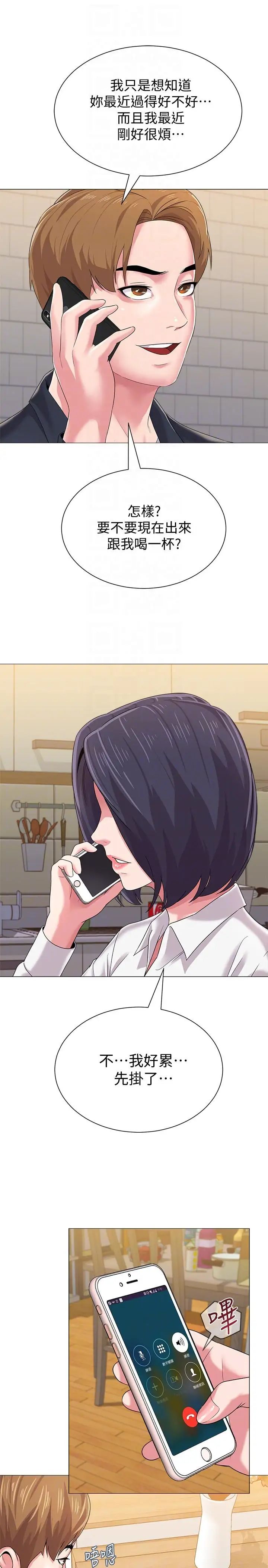 堕落教师[老师]第27话-制服的诱惑