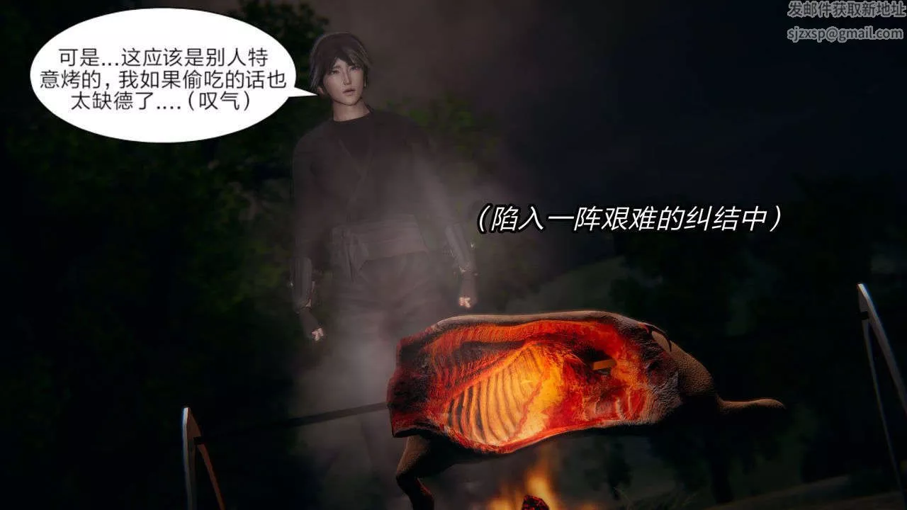 [3D]重製版妖色-第08话 - 图片 11