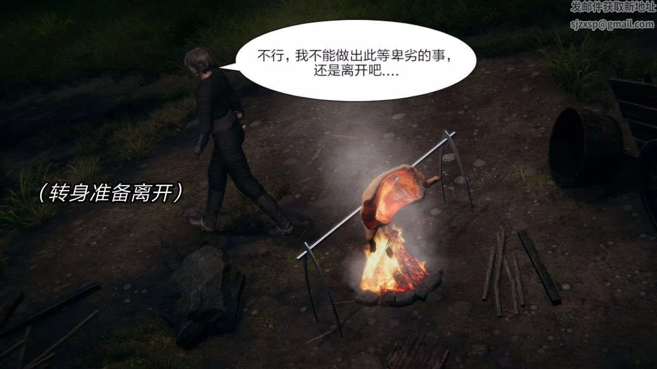 [3D]重製版妖色-第08话 - 图片 12