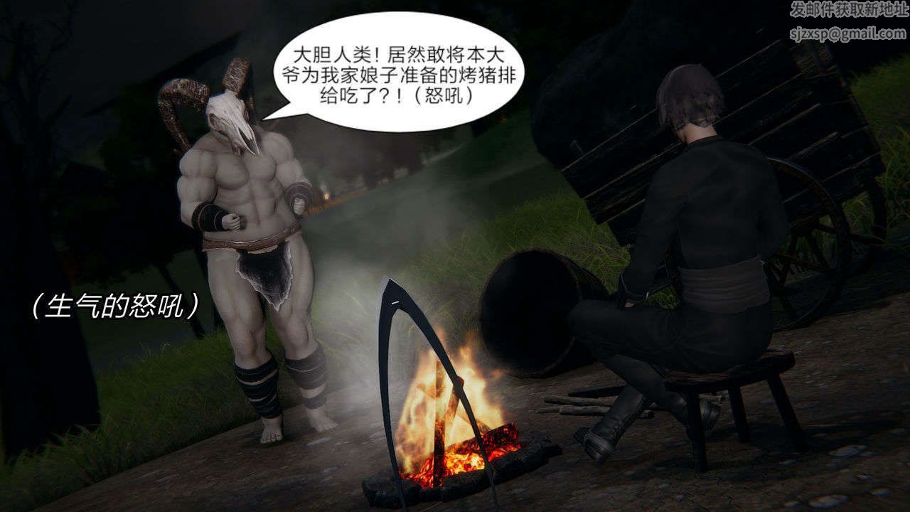 [3D]重製版妖色第08话