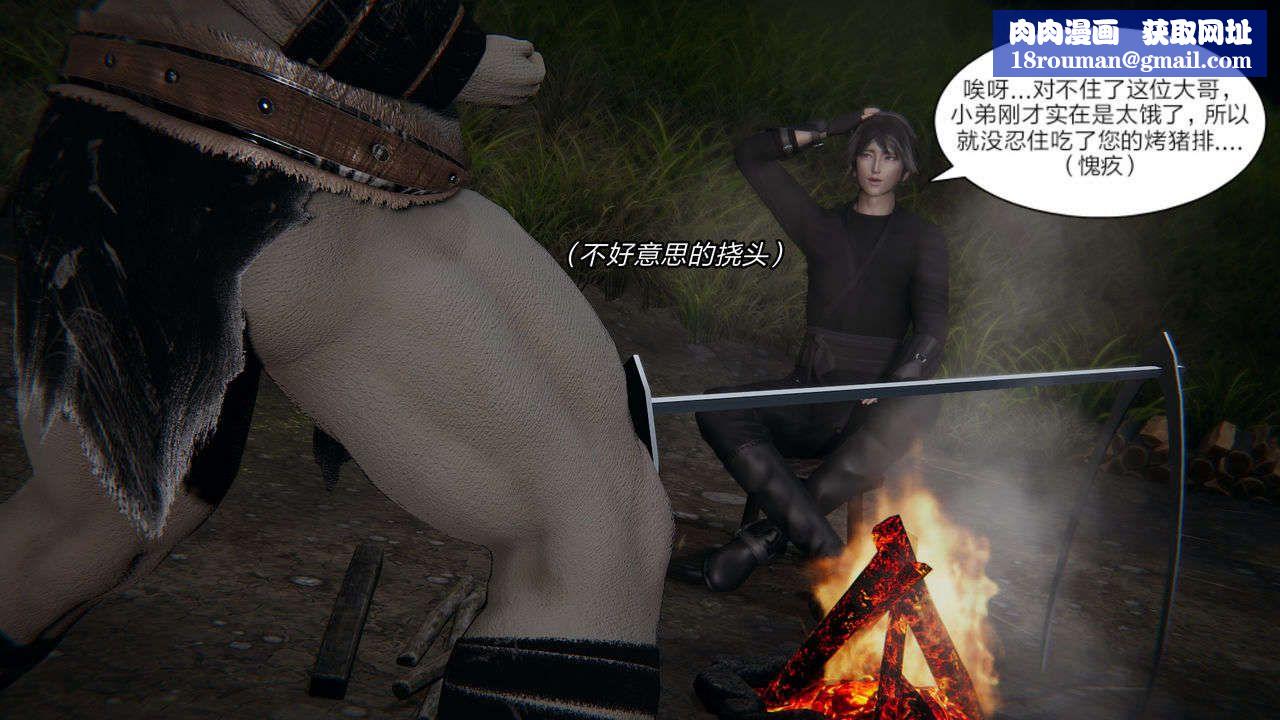 [3D]重製版妖色第08话