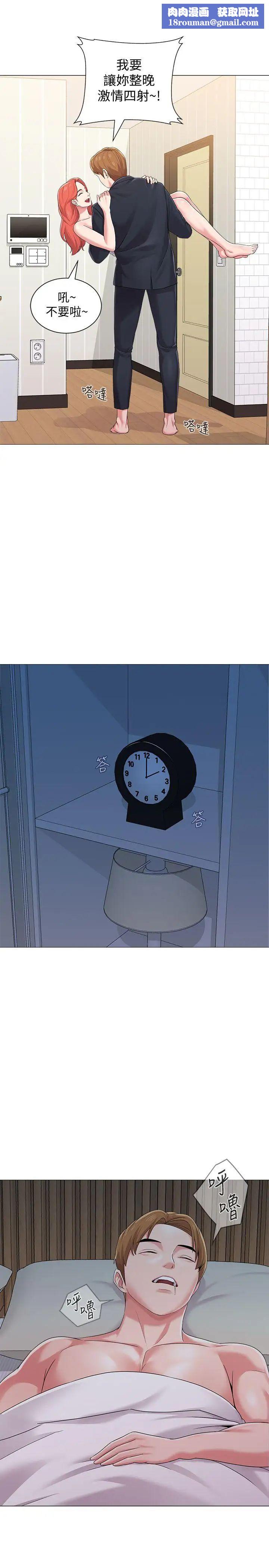 堕落教师[老师]第28话-秀哲躲着老师的原因