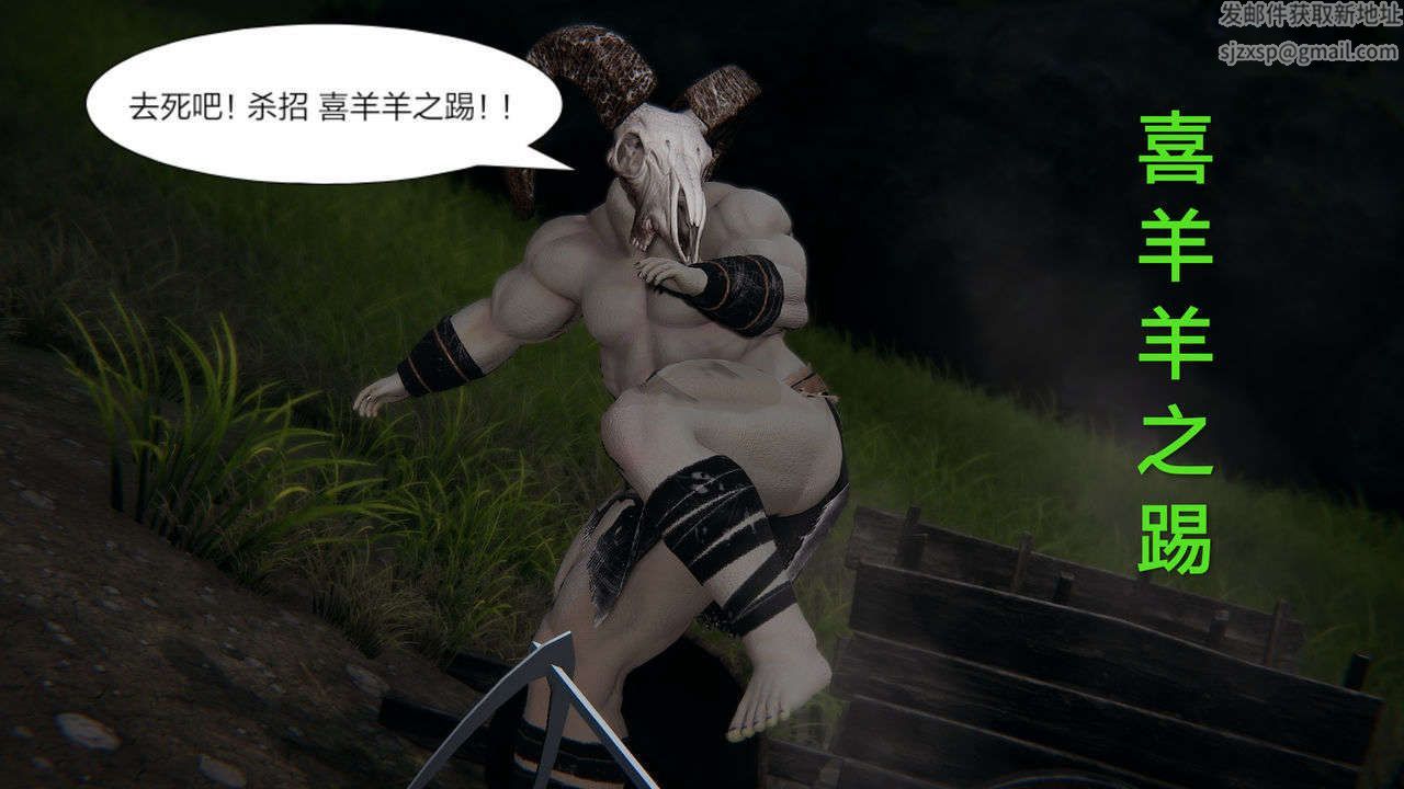 [3D]重製版妖色第08话