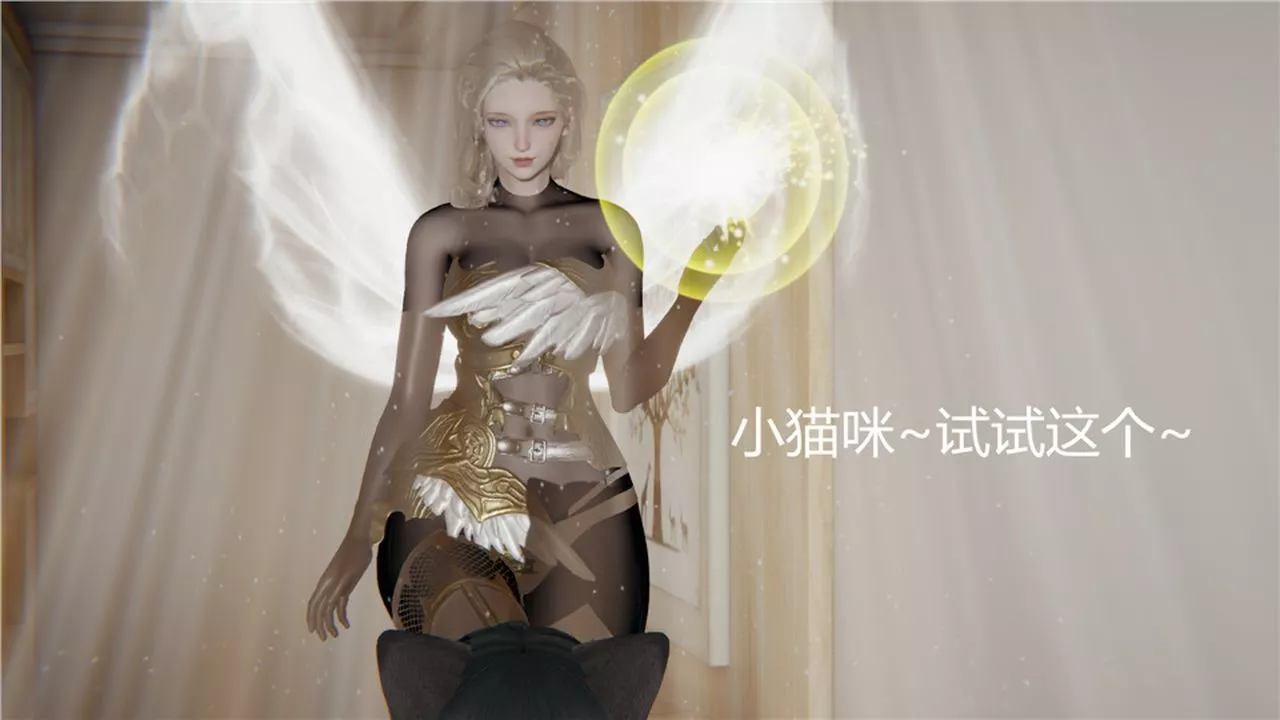 [3D]新宠物捕捉大师-第03话 - 图片 52