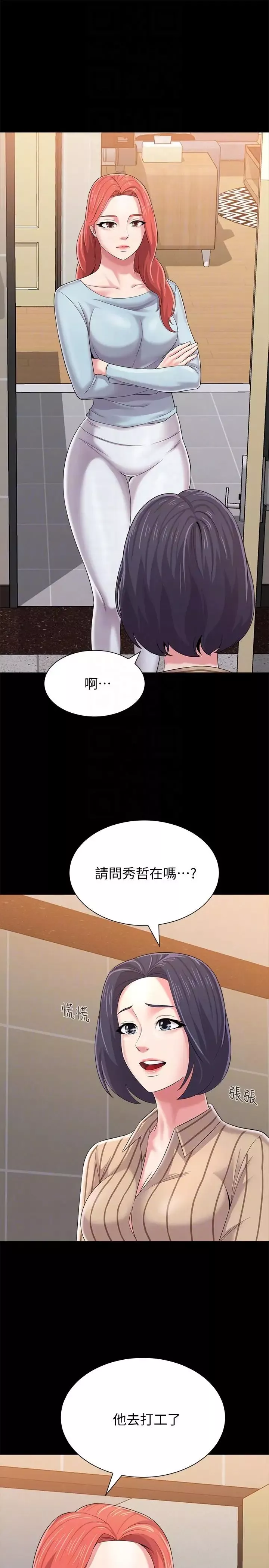 墮落教師[老師]第28話-秀哲躲著老師的原因
