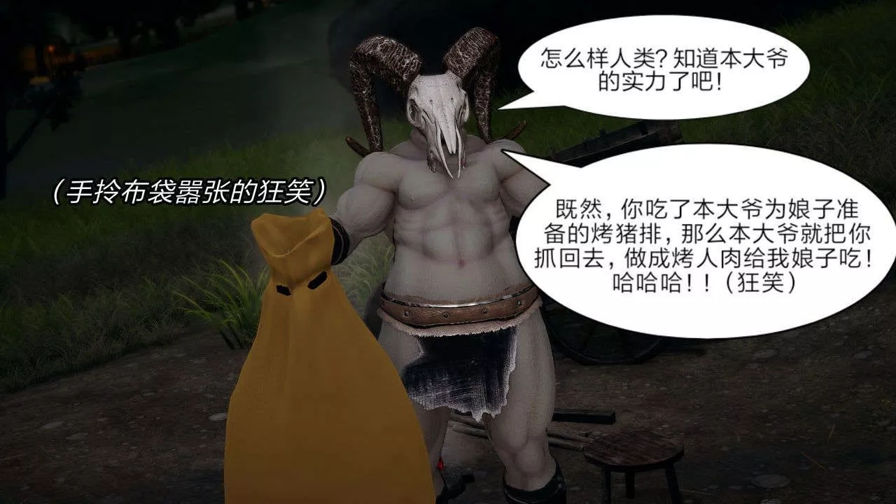 [3D]重製版妖色-第08话 - 图片 36