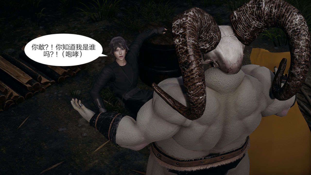 [3D]重製版妖色第08话