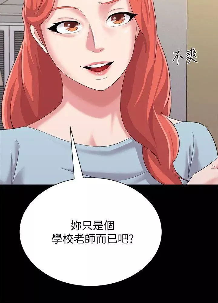 堕落教师[老师]-第28话-秀哲躲着老师的原因 - 图片 10