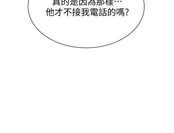 墮落教師[老師]第28話-秀哲躲著老師的原因