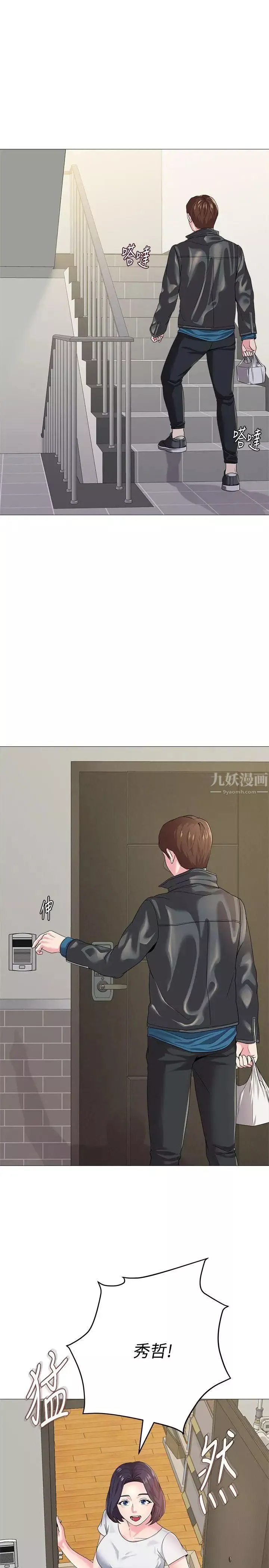 墮落教師[老師]第28話-秀哲躲著老師的原因