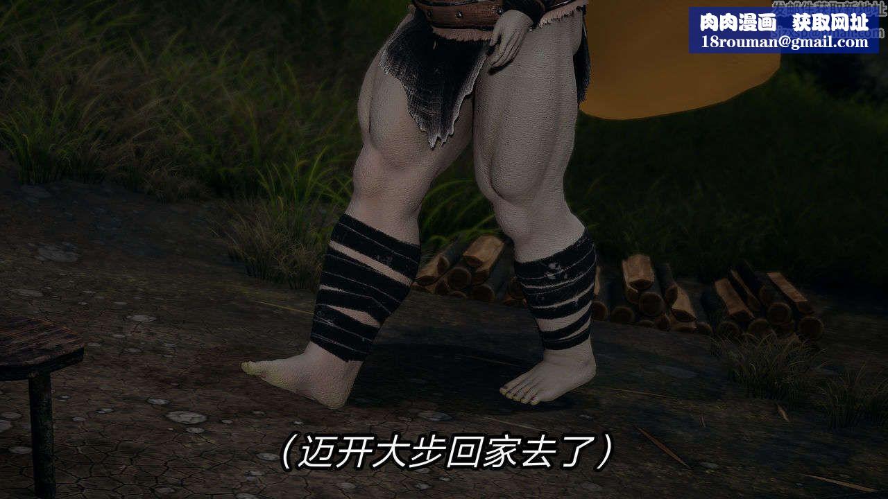 [3D]重製版妖色第09话