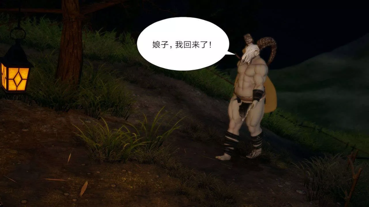 [3D]重製版妖色第09話