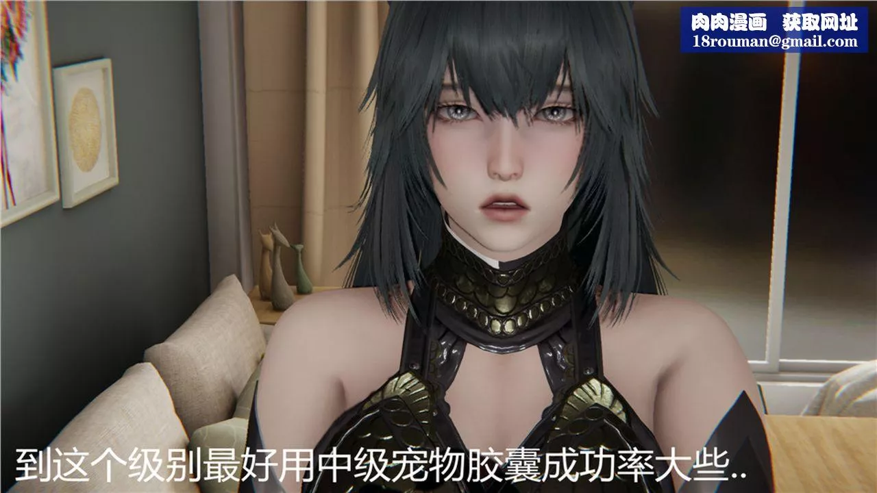 [3D]新宠物捕捉大师-第03话 - 图片 69