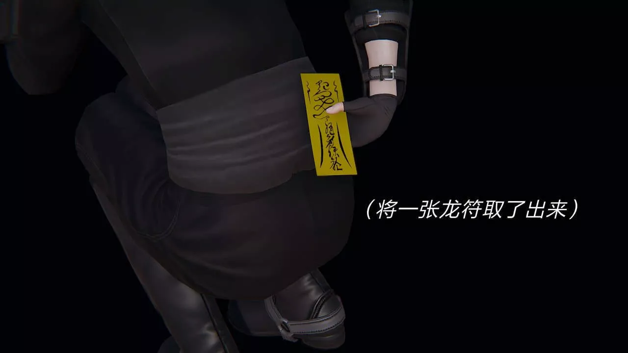 [3D]重製版妖色-第09话 - 图片 12