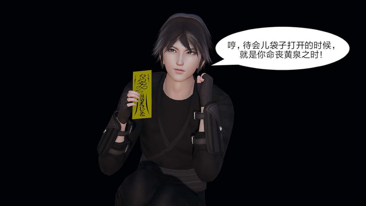 [3D]重製版妖色第09话