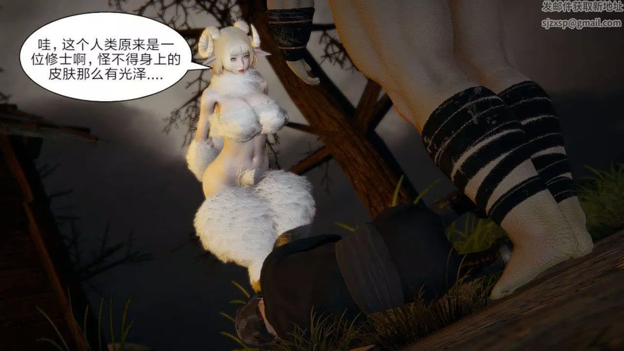 [3D]重製版妖色-第09话 - 图片 21