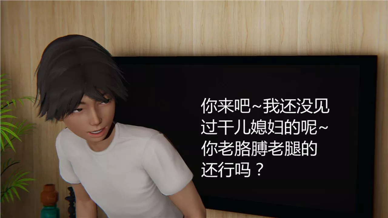 [3D]新寵物捕捉大師第03話