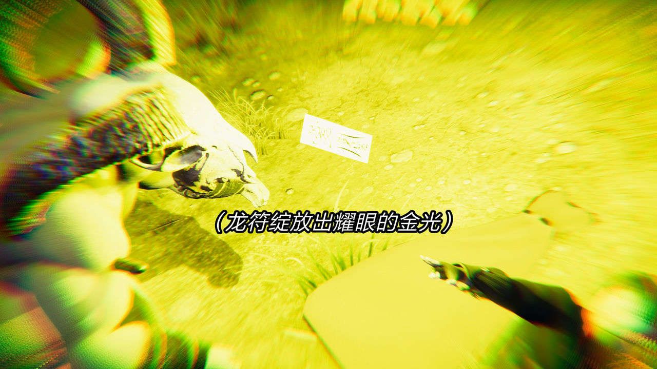 [3D]重製版妖色第09话