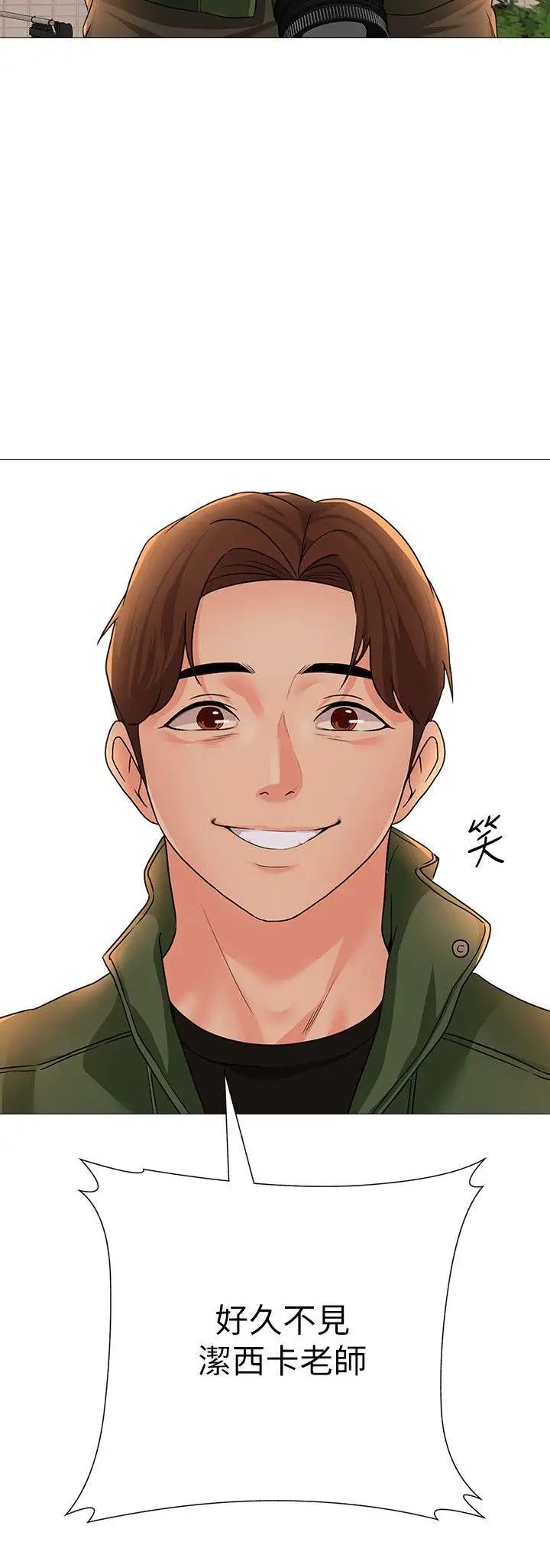 堕落教师[老师]第28话-秀哲躲着老师的原因