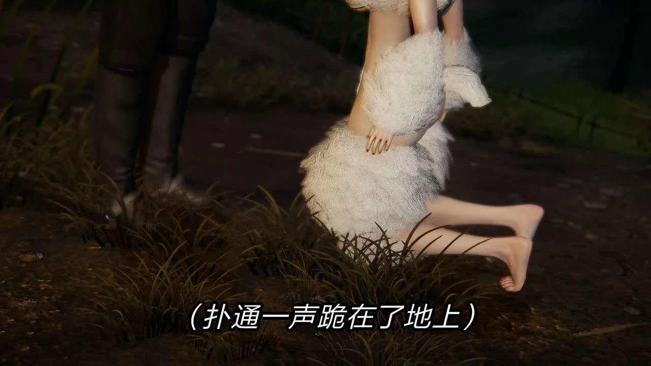 [3D]重製版妖色-第09话 - 图片 34