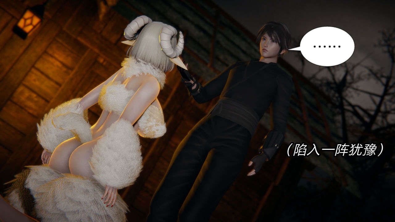 [3D]重製版妖色第09话