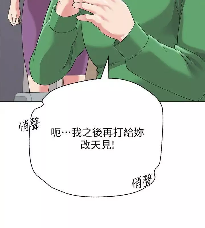 墮落教師[老師]第29話-親切的大一學妹