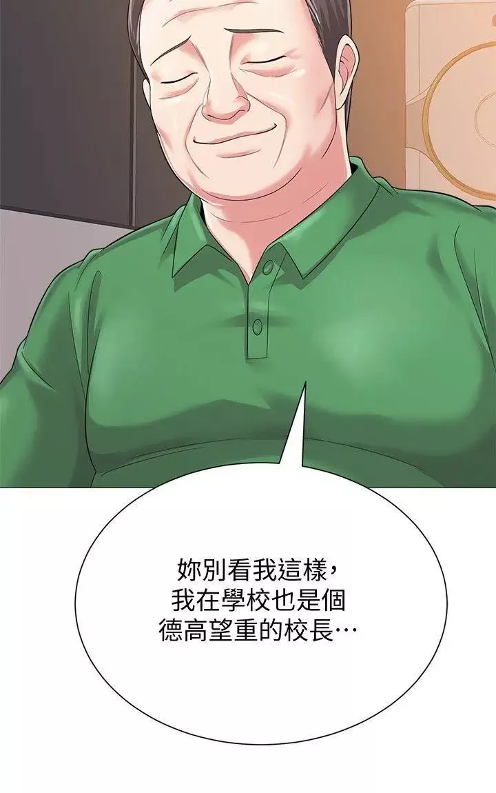 堕落教师[老师]-第29话-亲切的大一学妹 - 图片 6