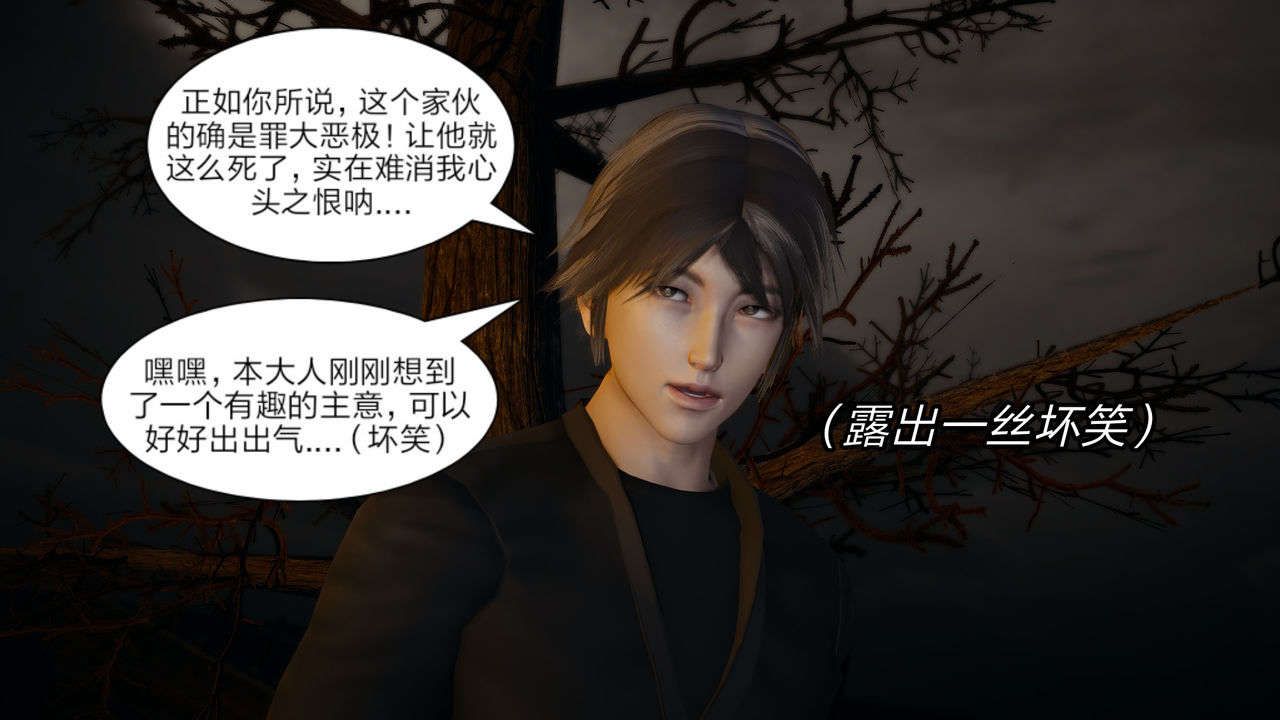 [3D]重製版妖色第10話